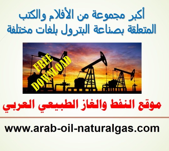 Arabic Petroleum Books