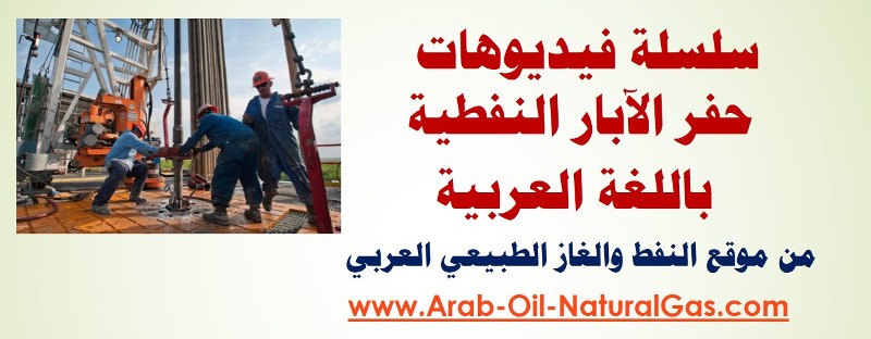 Arabic Drilling Videos